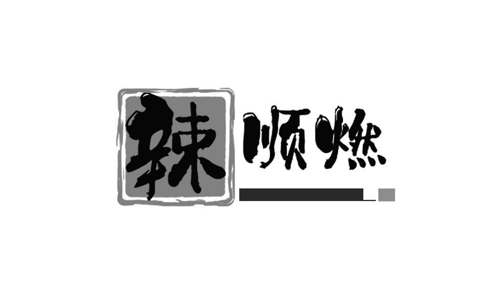 吴芳注册商标信息|企业个人商标信息查询